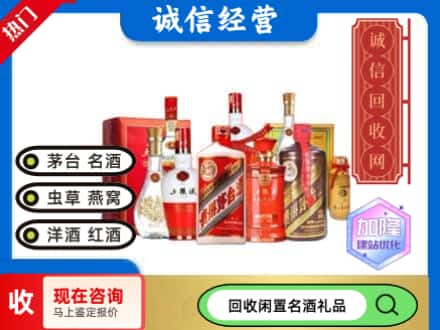 丰泽区回收名酒